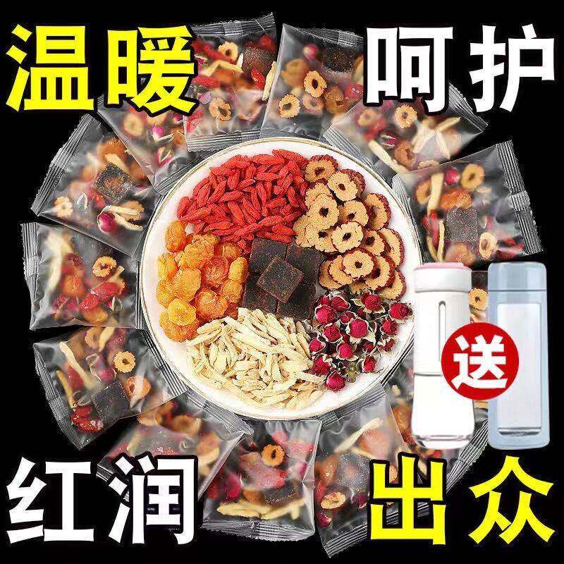 红糖姜枣茶姜茶枸杞调理痛经大姨妈女性补气养血红枣桂圆去湿去寒
