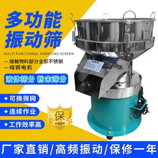 龙资不锈钢振动筛喷涂料粉末筛过滤机电动筛粉机面 面粉筛小型振