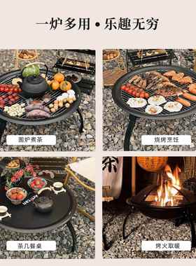户外工烧煮烤炉火盆折木炭H308围炉茶烤火炉取匠暖烧烤架露营叠炉