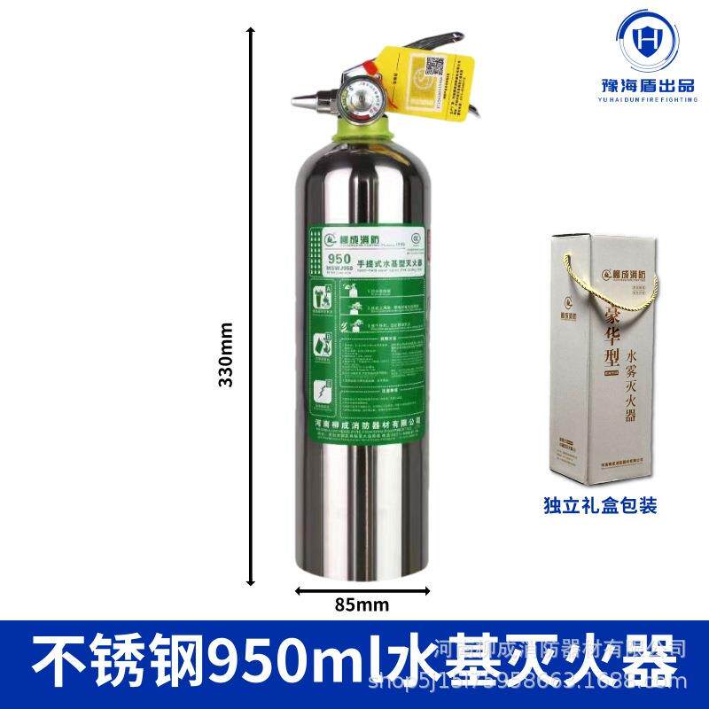 新款直销950ml车载灭火器车用水基2升不锈钢家用汽车灭火器车用