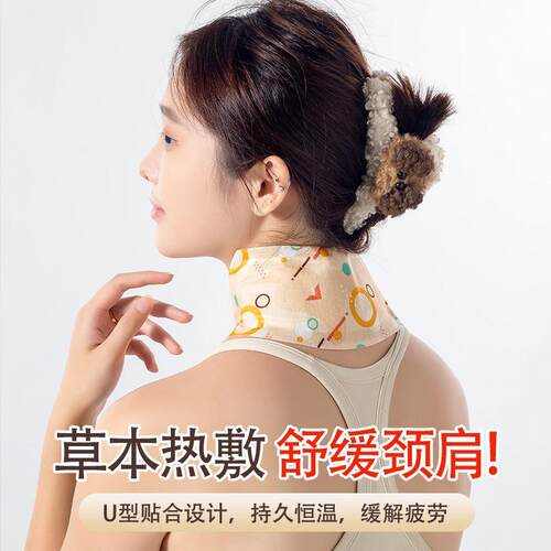 Mugwort Steam Neck and Shoulder Herbal Warm Compress, Breath