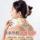 and Shoulder Herbal Mugwort Compress Neck Warm Breath Steam