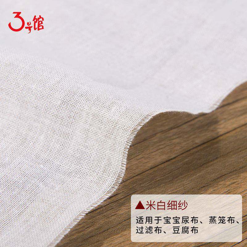 单层棉纱布 里布口水巾面料 全棉胚布蒸笼布过滤布纯棉白纱布料