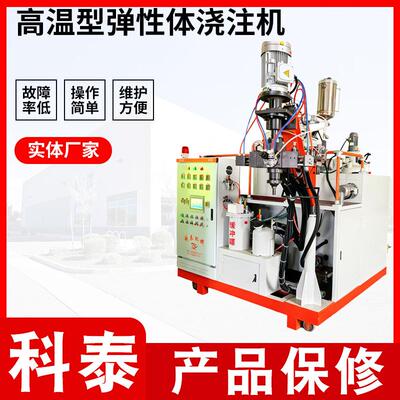 厂家供应高温型弹性体浇注机万向轮CPU发泡设备弹性体浇注机