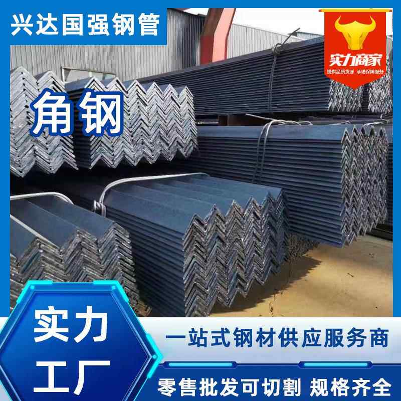 镀锌角钢带孔不等边角钢量批三角铁钢材万能角钢条不锈钢天津定制