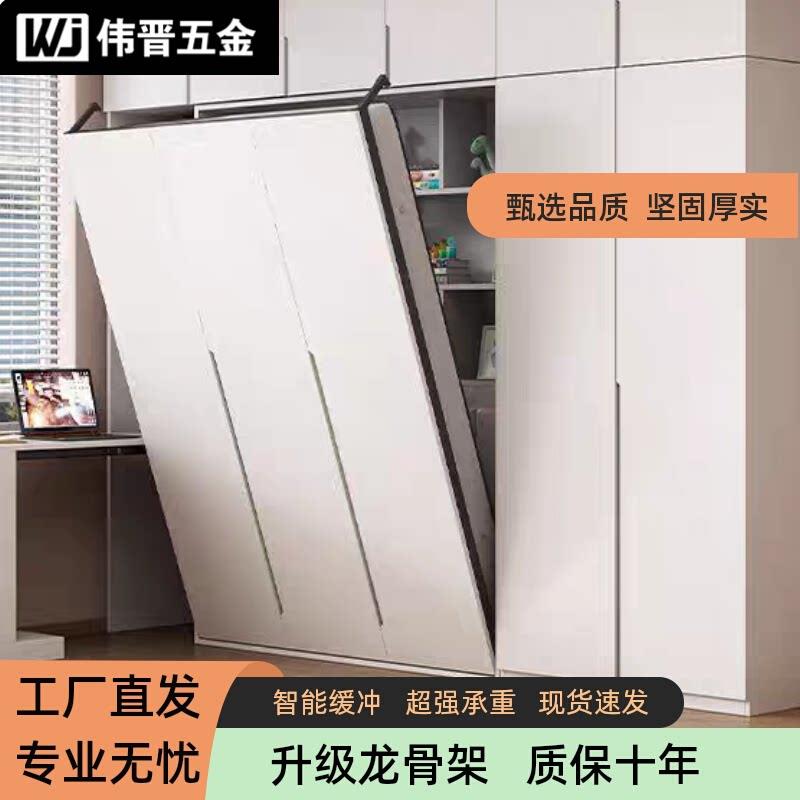 隐形床五金配件壁床衣柜一体墨墙上菲床小户型上下翻隐藏式折叠床