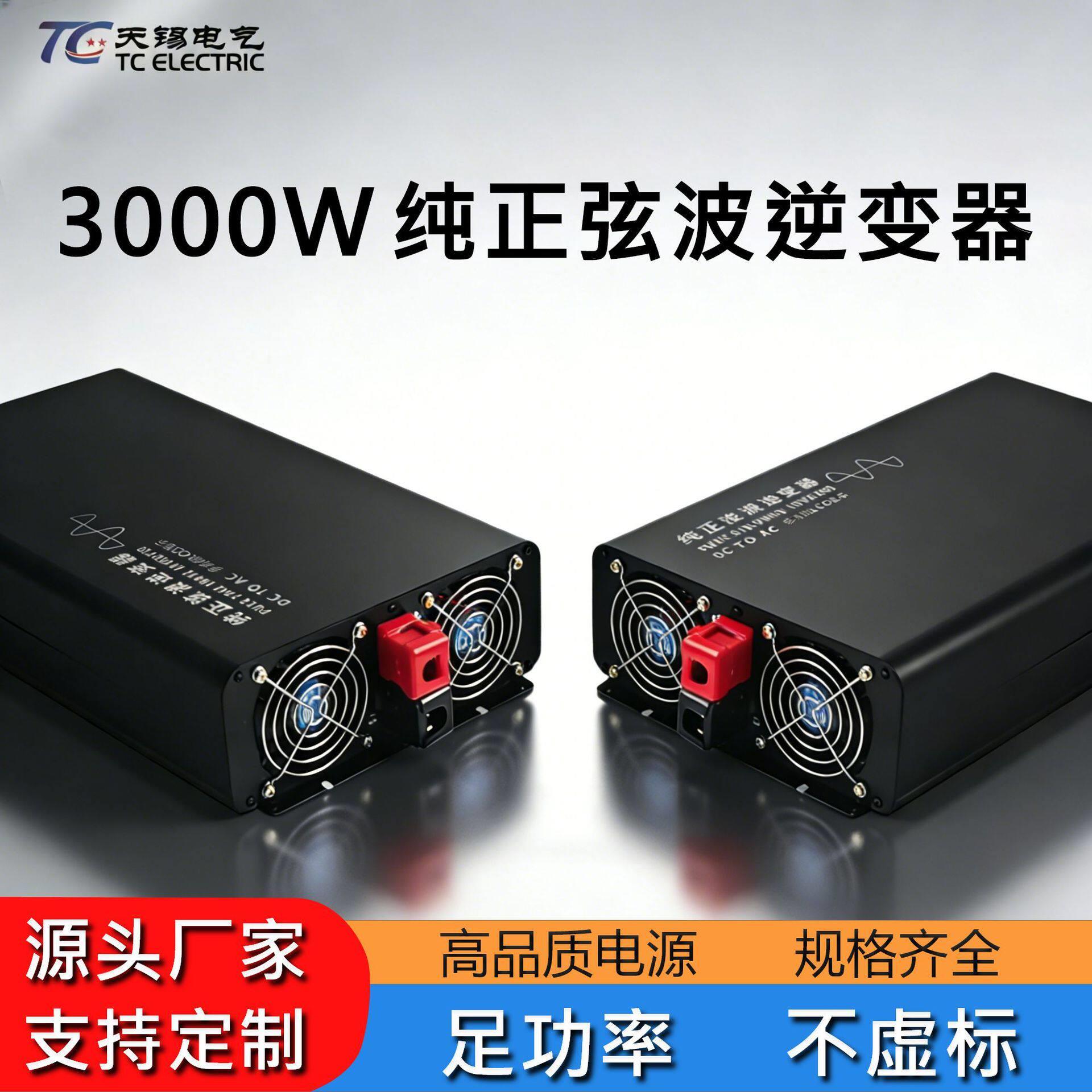 3kw车载专用逆变器24V48V96V转220V机器人AGV户外便携式逆变电源