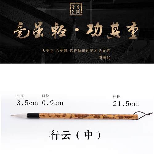正品周鹏程楷行书用毛笔狼专毛兼毫行云中楷行楷颜体书法国画练习