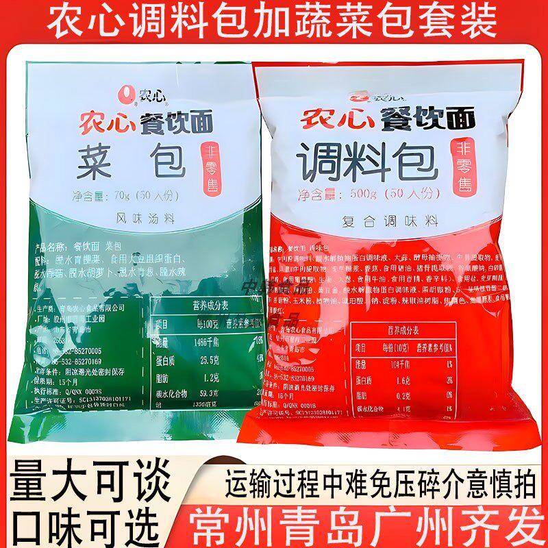 农心调味包570g套装餐饮面香菇牛肉拉面韩式辣牛肉调味料多省包邮