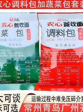 农心调味包570g套装餐饮面香菇牛肉拉面韩式辣牛肉调味料多省包邮