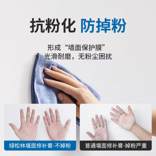 乳胶漆水性漆墙面修补内墙乳胶漆