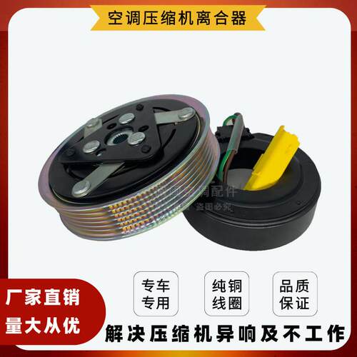适用雪铁龙C5世嘉C4凯旋爱丽舍C2C3空调压缩机离合器压头线圈轴承