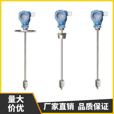 浮球液位变送器磁浮子传感器插入式水位计油污水液位传感器4-20mA