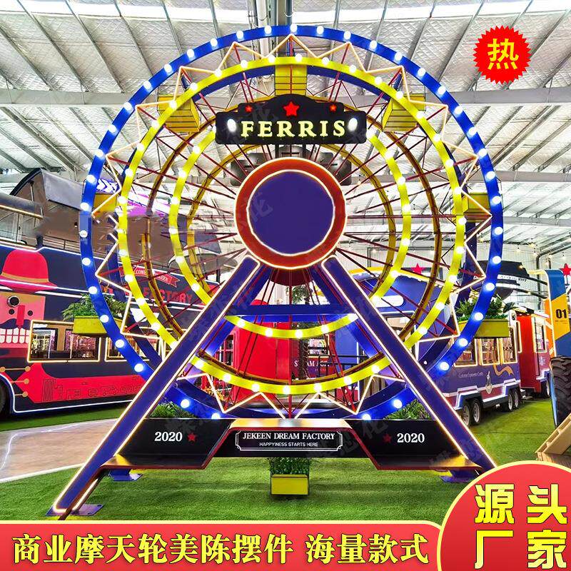 商场摩天轮美陈摆件 大型发光景观亮化小品 售楼处广场摩天轮摆件