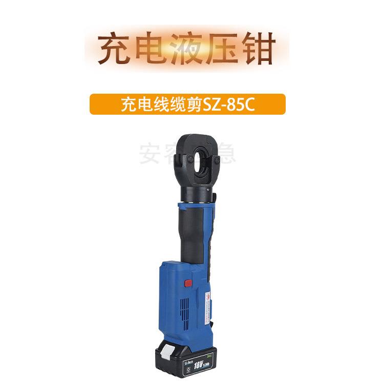 便携式充电液压钳多功能剪线钳SZ-20打孔机开孔电动压线钳线缆剪