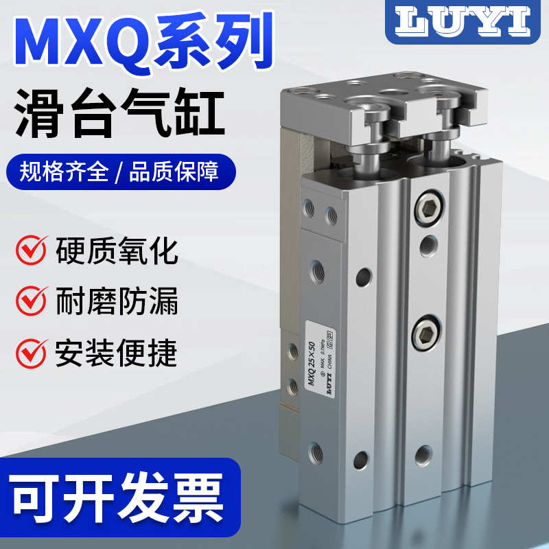 循环式直线导轨高刚性精密组装用滑台气缸MXQ6 8 12 16 20 25系列