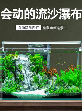 真水草鱼缸水族箱小型客厅办公室桌面家用生态草缸装饰布造景全套