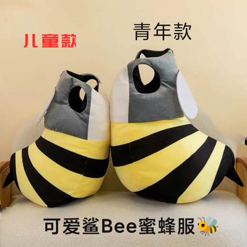 儿童蜜蜂玩偶服可穿戴鲨bee套装蜜蜂衣服万圣节搞怪成人cos演出服