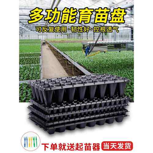采购产品育苗盘，插头盘，育苗盆，塑料杯种植器物，营养碗，蔬菜