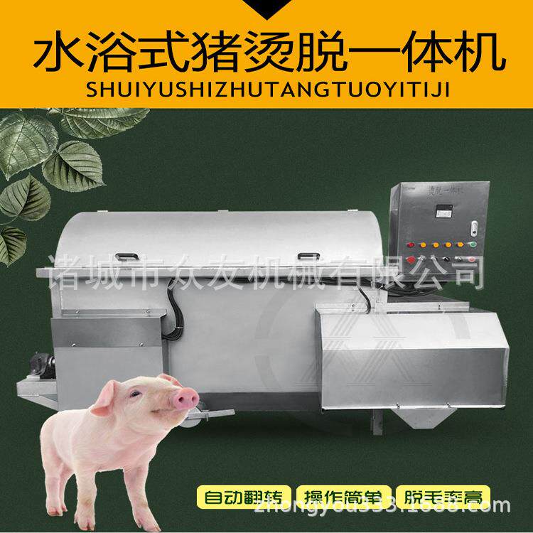屠宰场浸烫脱毛处理设备价格肥猪烫脱一体机黑猪浸烫刨毛机1