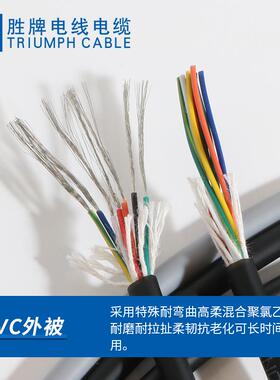 胜牌高柔耐弯折1500万次高速动力电源线2464-22A/4C拖链电线