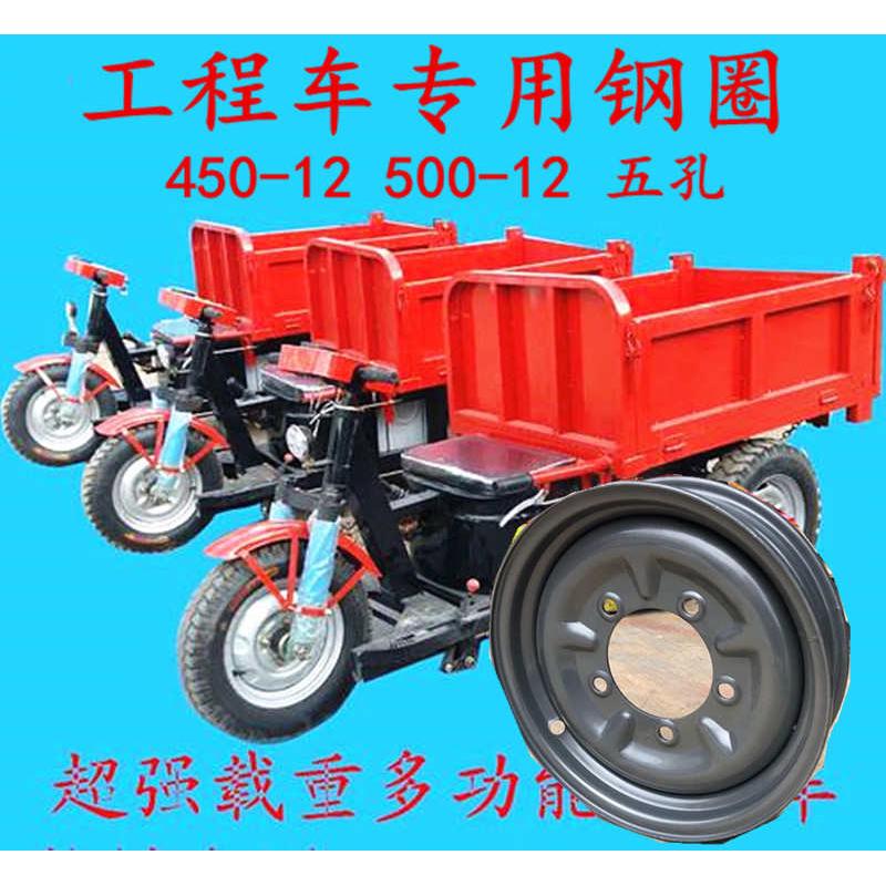 宗申三轮车450-12/500-12加厚钢圈摩托车配件后轮轮毂钢盆
