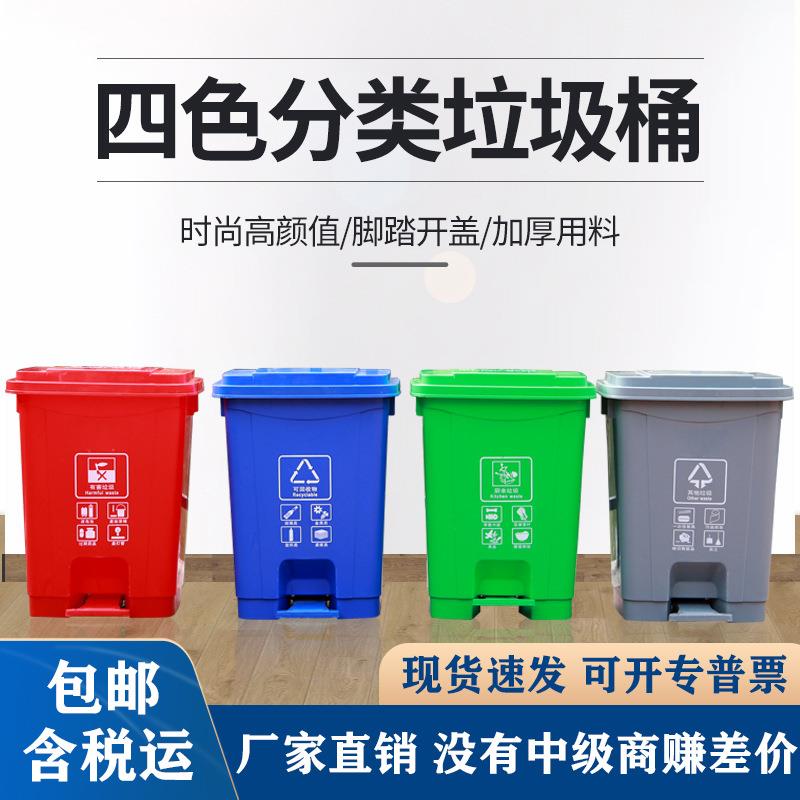 现货55L四色分类脚踏垃圾桶商用家用脚踩户外塑料垃圾桶PP全新料
