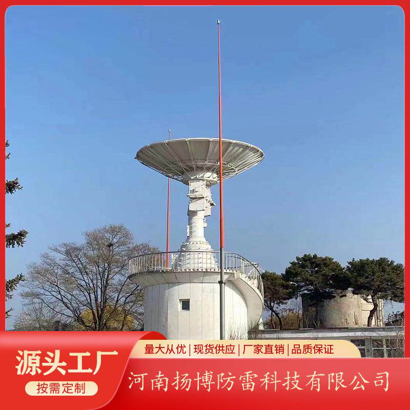 雷达站机场3-20米绝缘玻璃钢避雷针X波段S波段透波型玻璃钢避雷针