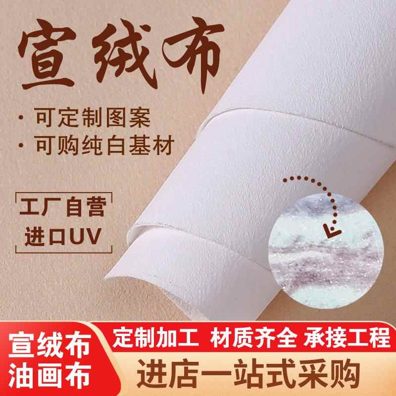 UV打印墙布宣绒布油画布壁画3d背景墙展厅展馆文化墙墙纸墙布定制