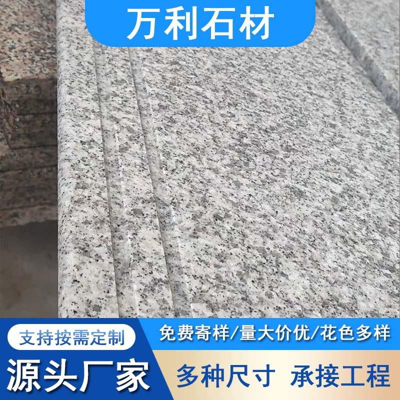 芝麻白光板花岗岩芝麻白外墙干挂石材火烧面荔枝面广场铺地板材
