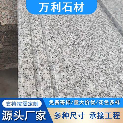 芝麻白光板花岗岩芝麻白外墙干挂石材火烧面荔枝面广场铺地板材