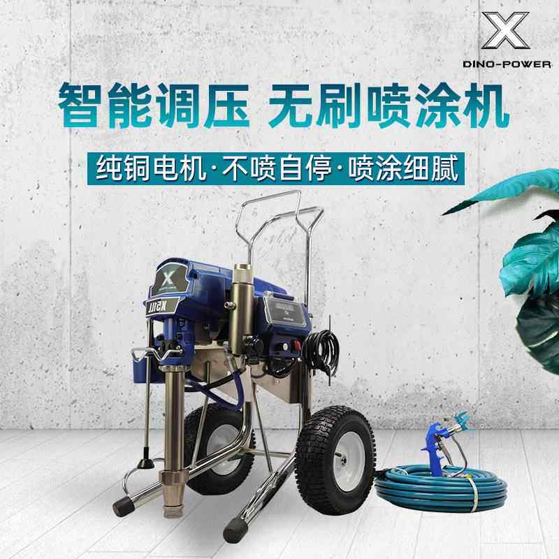 高压无喷涂机钢结构塞DP-X51L(油漆乳胶漆内料墙外墙涂大功率喷涂
