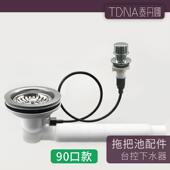 拖把池浴缸洗浴池排水管陶瓷拖把布池下水器台控按钮排污口出水管