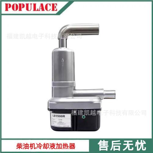 柴油发电机冷却液加热器240V热循环预热器500W 1000W 1500W 2000W