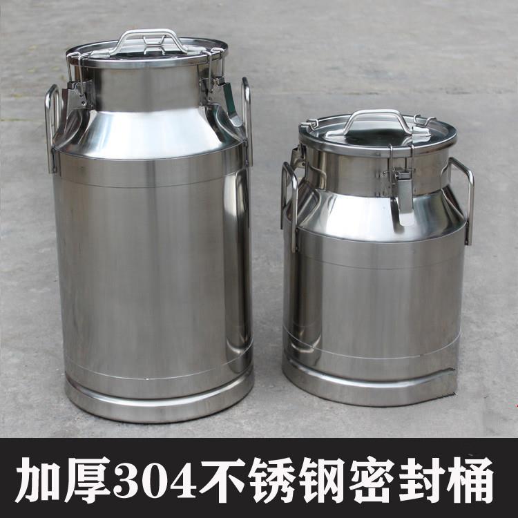 304不锈钢密封桶花生油桶家用米桶储米桶防潮米桶厨房密封罐酒桶