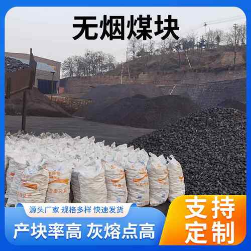煤3矿直山优质烟煤8发块养殖道路西二五块养护家用取暖蒸汽炉无烟