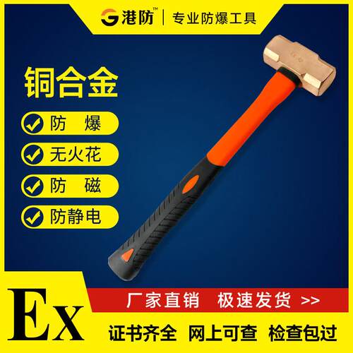港防防爆胶柄八角锤紫铜黄铜铝青铜铜锤铜榔头铜锤子铜手锤