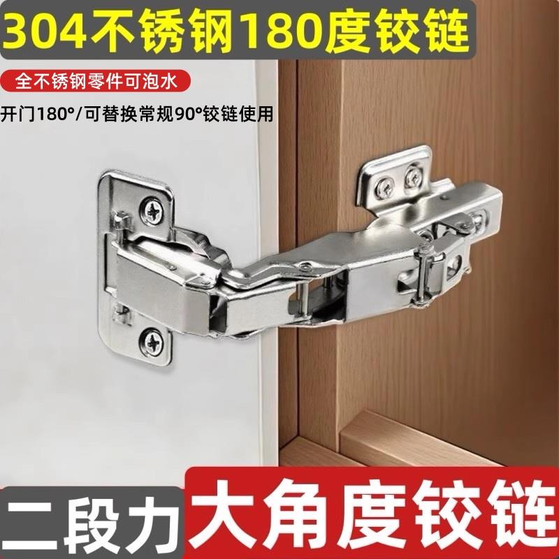 180度304不锈钢大角度铰链阻尼缓冲165度175度转角柜门全开合页