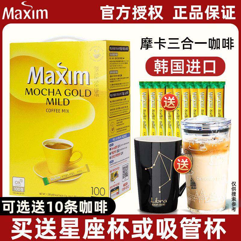 韩国进口麦馨Maxim学生提神速溶三合一摩卡咖啡黄麦馨100条盒装官