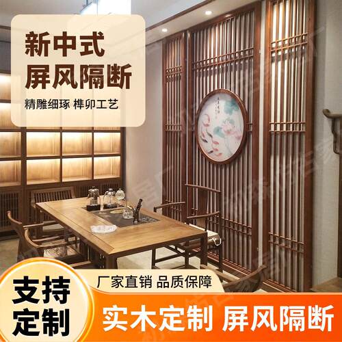 新中式屏风隔断客厅实木格栅办公室酒店背景墙别墅高端自建房穿堂