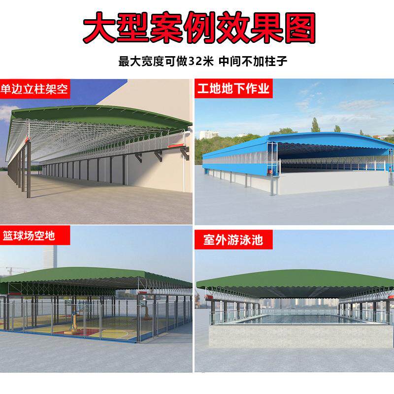 遮阳棚户外活动推拉棚楼顶移动雨篷户外大型仓库工厂房伸缩式雨棚