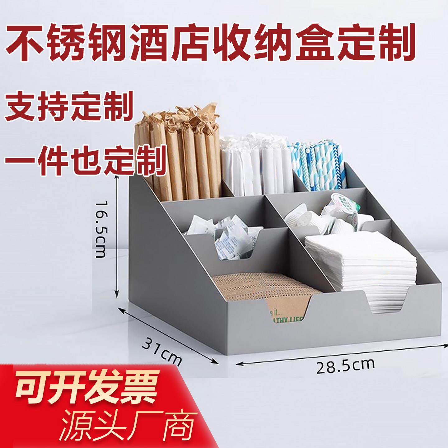 不锈钢收纳盒定制纸巾盒咖啡店勺子杯收纳盒吧台置物盒