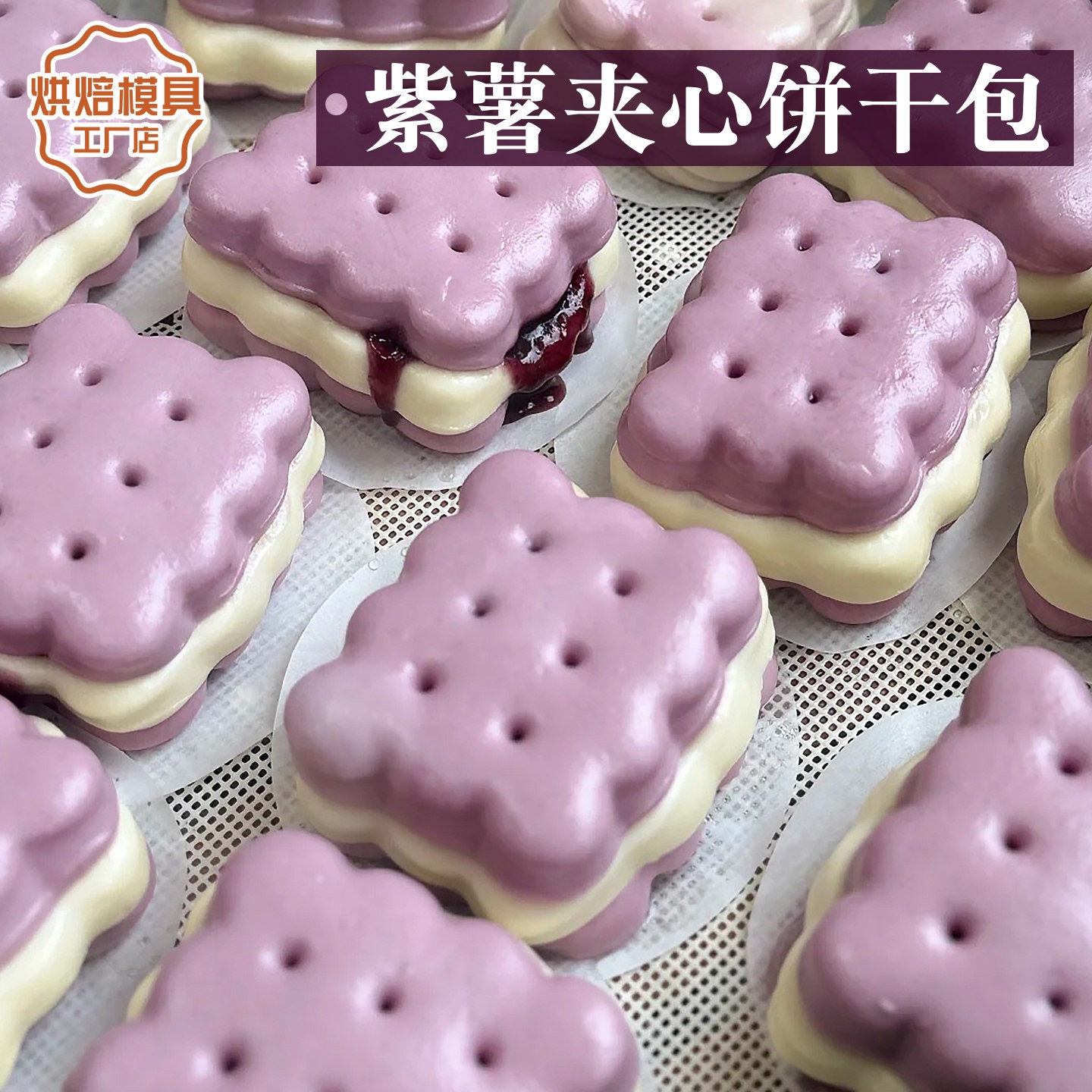 波浪花边饼干馒头模具复古造型花样面食夹心家用蒸馒头烘焙工具