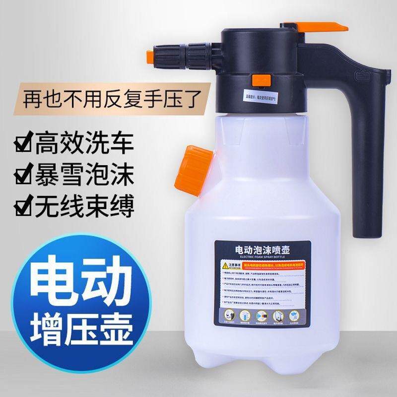车用充电加压pa壶清洗枪喷水枪气压式喷雾器电动增压洗车泡沫喷壶