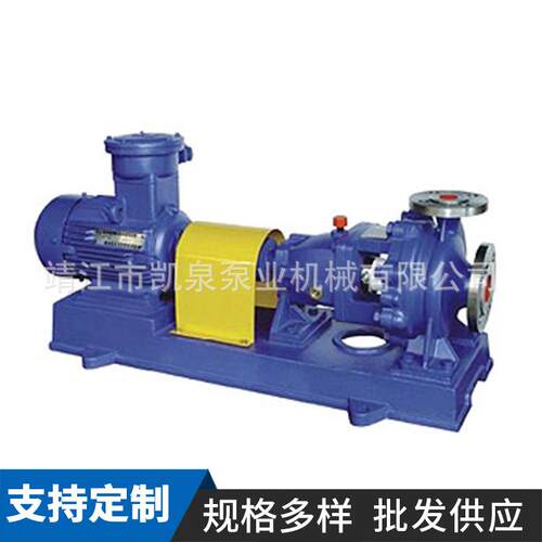 IH不锈钢化工离心泵化工循环泵衬氟化工泵氟塑料离心泵