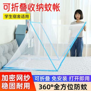 折叠蚊帐家用卧室户外露营便携加固帐篷学生宿舍儿童防蚊罩 免安装