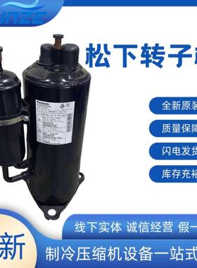 5VD420ZBC21转子低温冷库制冷压缩机R410A制冷剂