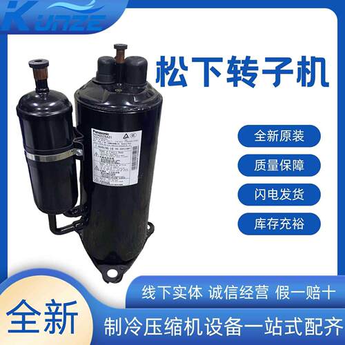 5VD420XBA21转子式低温冷库制冷压缩机R410A制冷剂
