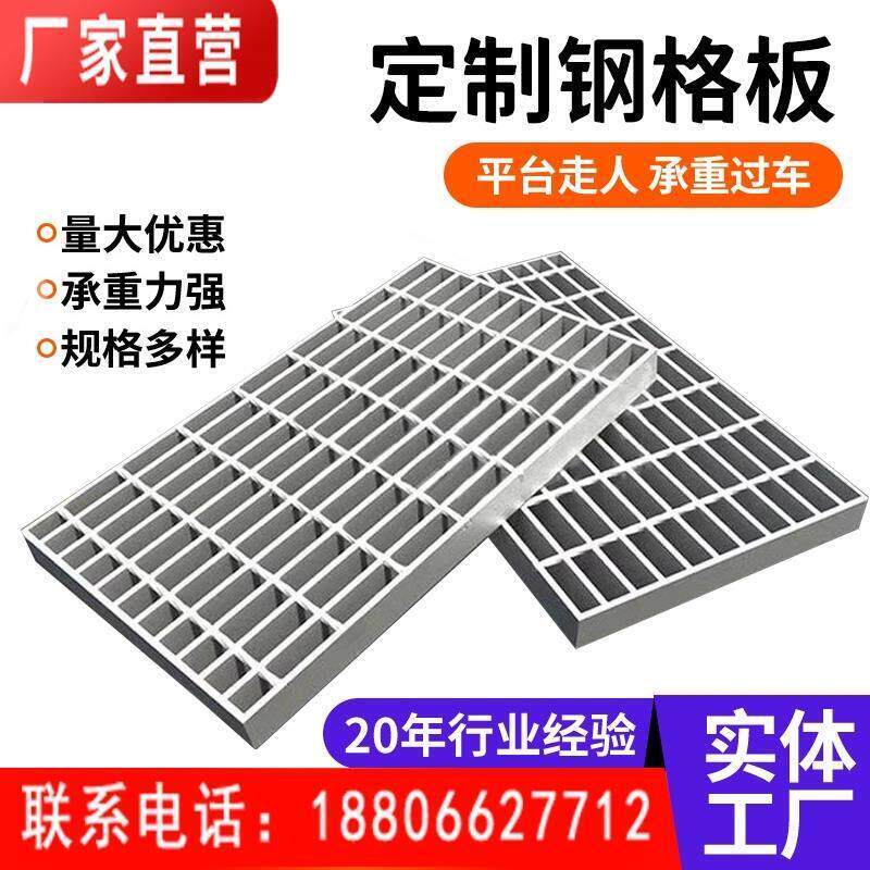 不锈钢防滑踏步板洗车房水沟盖板雨水篦子热镀锌钢格板钢格栅板
