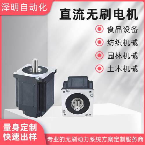 110BL系列大功率直流无刷电机超长寿命高速大扭矩电机马达